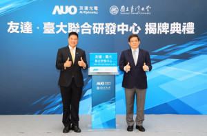 leyu体育官网台大联合研发中心